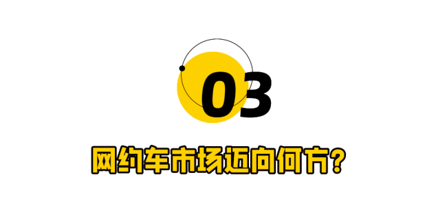 打到滴滴臭车，7亿打工人悬着的心死了 车内异味引共鸣