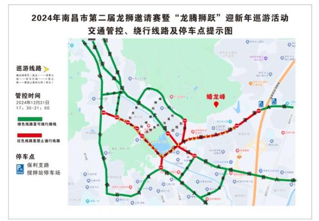 南昌多处路段将实施交通管制 因活动及施工需要