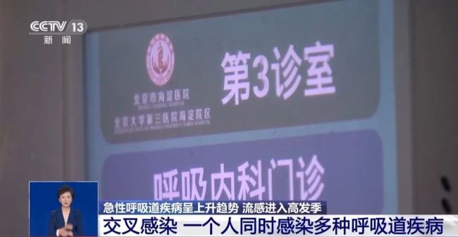 流感又出现“新毒株”了？专家回应 当前主要毒株为甲型H1N1