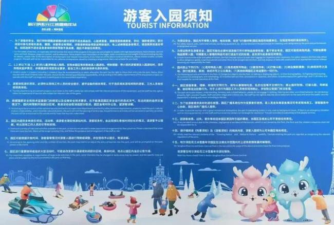 哈尔滨松花江冰雪嘉年华明日试开园 60项娱乐项目等你来玩