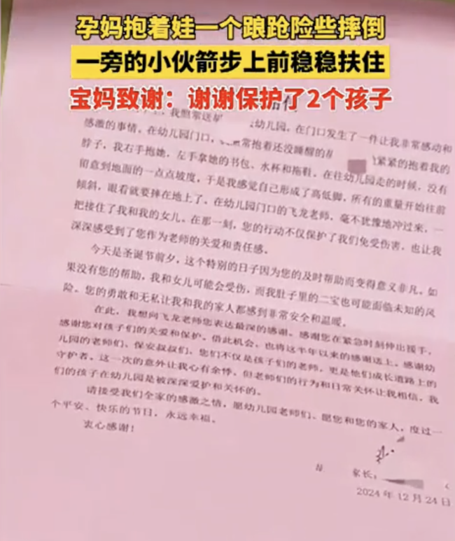 孕妈抱娃险摔倒小伙稳稳扶住 温暖一幕感动网友