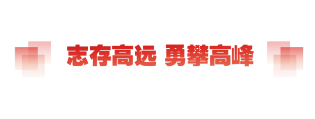 堅實(shí)的步伐丨讓世界看到中國人民的志氣,、銳氣和底氣