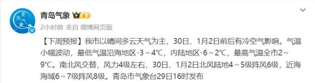 直冲15℃！多地要“入春”？暖如初春迎新年