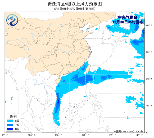 中央气象台：我国近海将有6~8级风