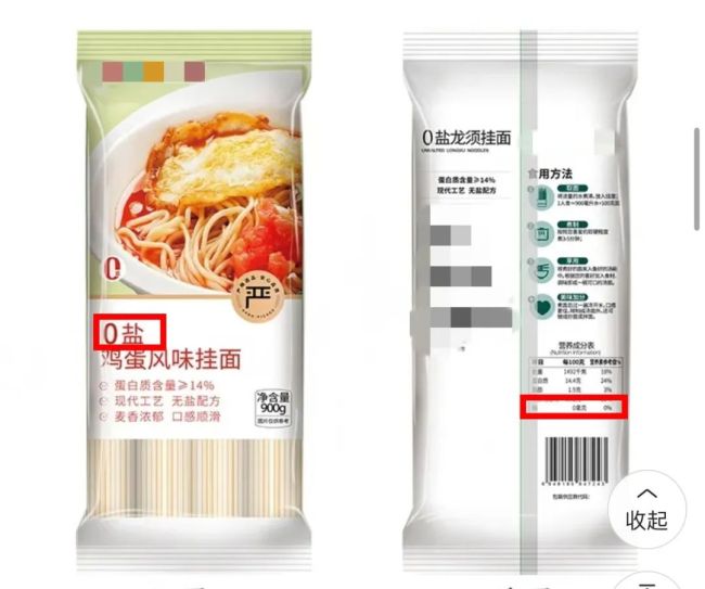 吃起来不咸的食物含盐量低？不实 警惕隐形高钠食品