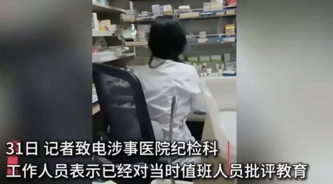 医院急诊药房值班医护凌晨离岗睡觉