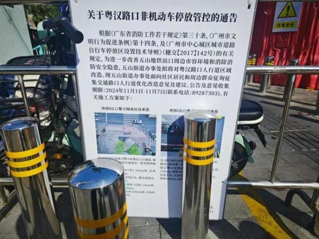 地铁口出现密集隔离柱 当地回应 改善市容消除隐患