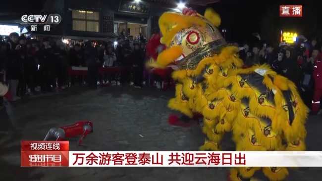 萬餘遊客夜爬泰山迎新年第一縷陽光