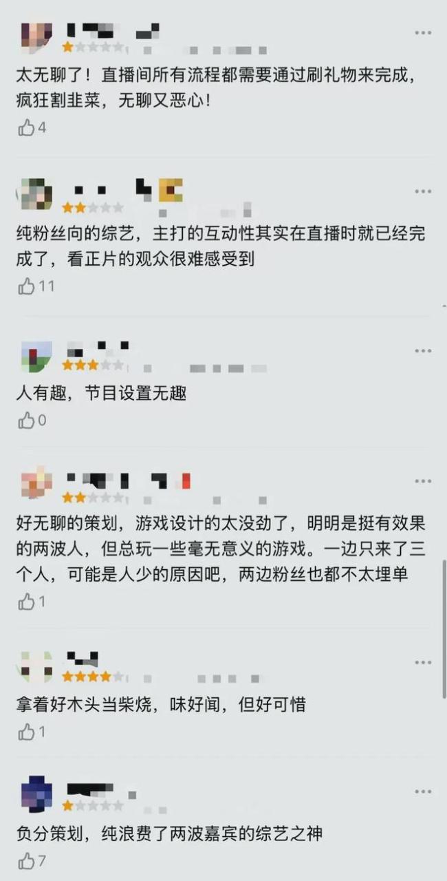 《你们说了算》：“十个勤天”和“0713”怎么失灵了？