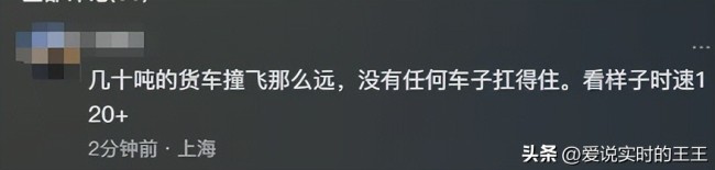 广东一小车疑失控撞上货车受损严重，司机人不见了