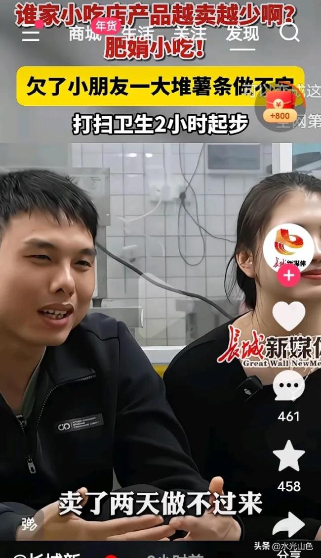 肥娟小吃“欠”了小朋友一大堆薯条 小店爆红忙不过来