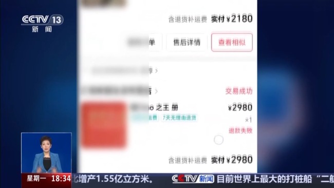 已有多人被“洗脑”！起底直播间“坑老”套路