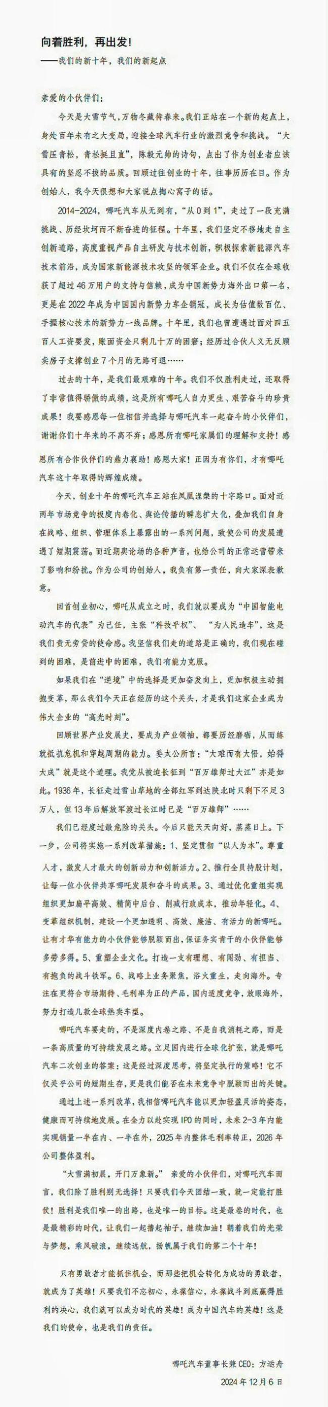 最终压垮哪吒们的，可能是这个“史玉柱困局”