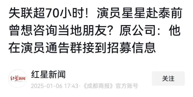 王星称被关有50个中国人建筑练打字 揭秘灰产园区真相