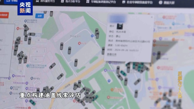 专题片《反腐为了东说念主民》第三集《揭开蜕化隐身衣》