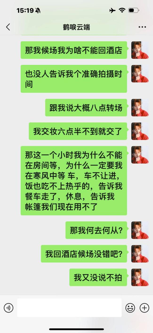 李明德回应三人行被谢兴阳换角 揭露行业内幕