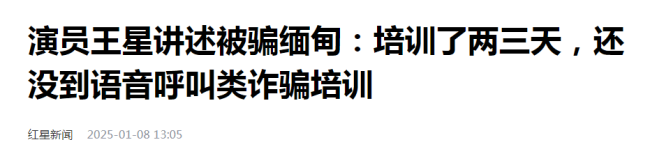 惊魂78小时！妙瓦底电诈太猖狂……现实版《孤注一掷》再现