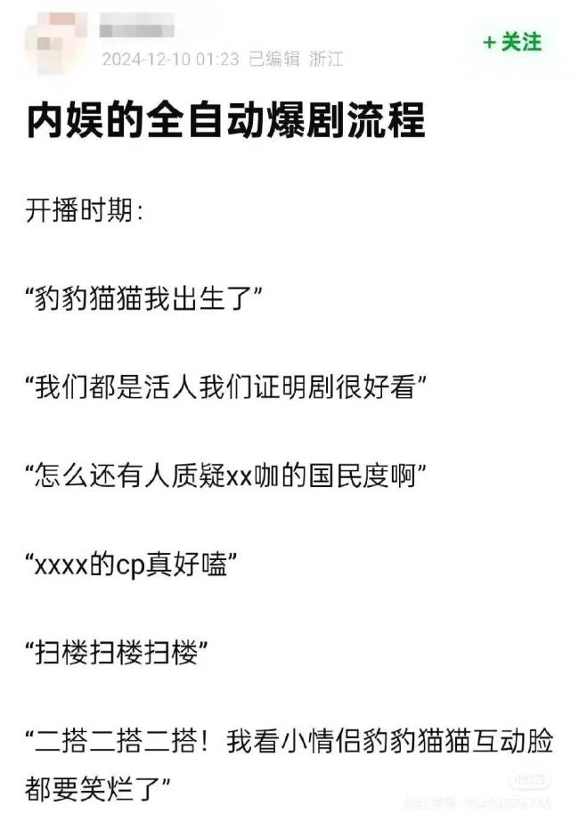 《大奉打更人》为何未能成为爆款 预制爆款的局限性