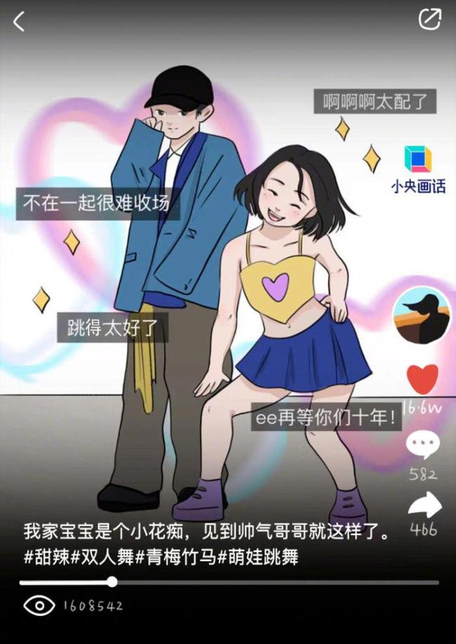 别再人工催熟小孩哥小孩姐 还孩子纯真童年