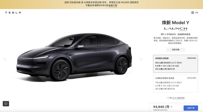 特斯拉新款Model Y发布