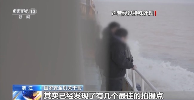 境外間諜企圖竊取我沿海海島軍事秘密當場被抓