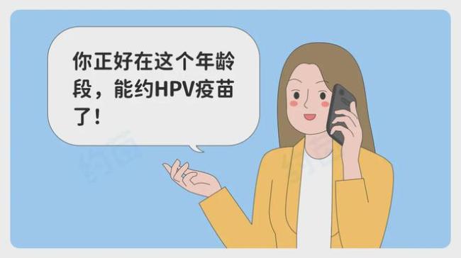 HPV疫苗你会带男朋友去打吗 男生也能接种啦