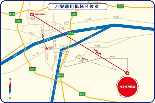 豫西首个A类通用机场获证 洛阳低空经济迎来新机遇