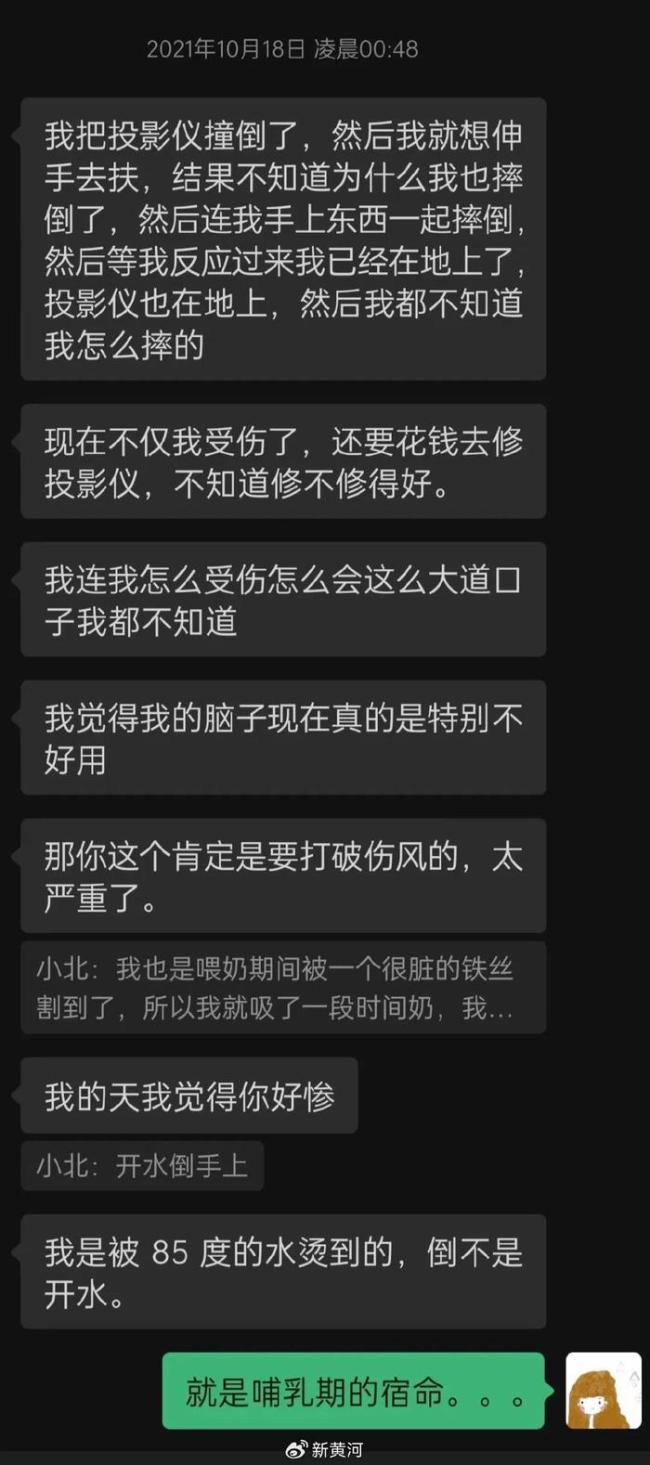 麥琳好友曬聊天記錄 揭示背后真實故事