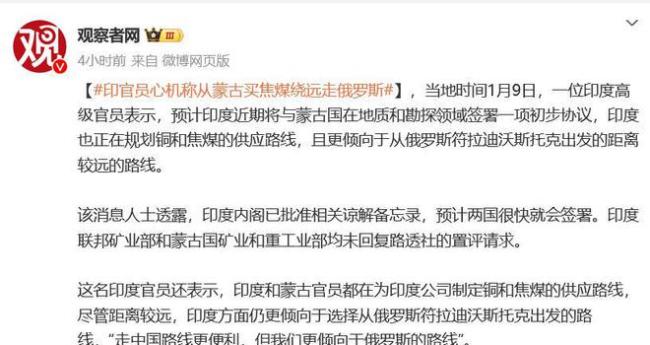 蒙古国取消美国稀土订单后，称想与中国加强合作，这事究竟靠谱吗 注定失败的计谋