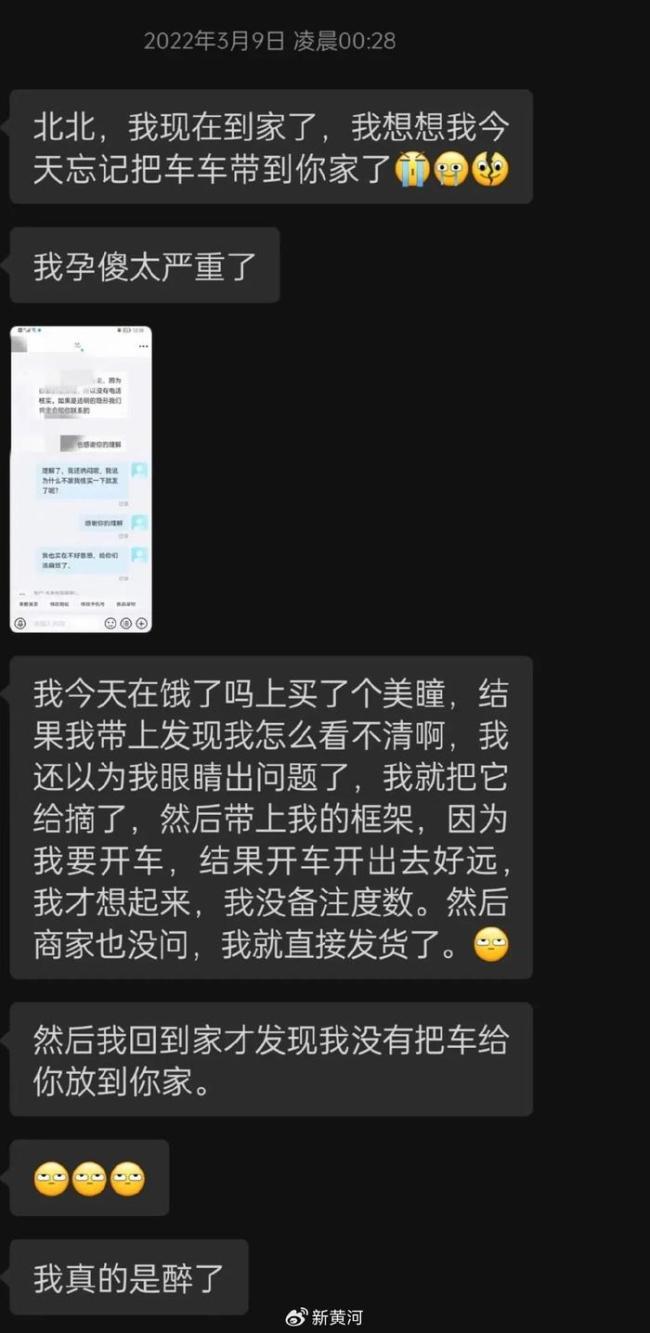 麥琳好友曬聊天記錄 揭示背后真實故事