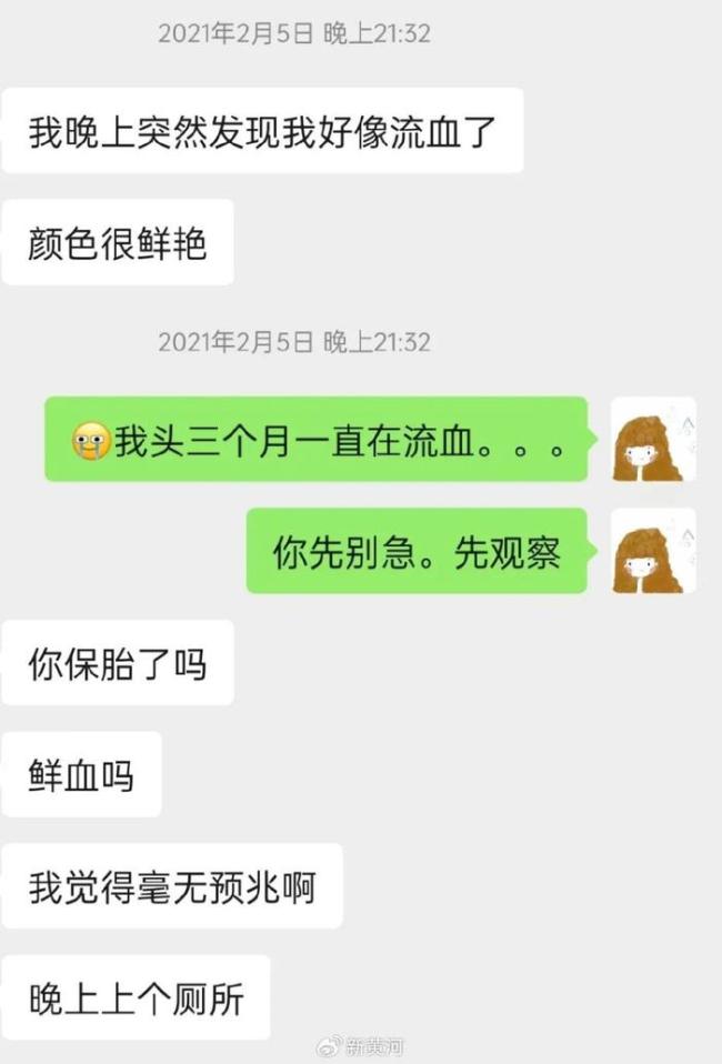 麥琳好友曬聊天記錄 揭示背后真實(shí)故事