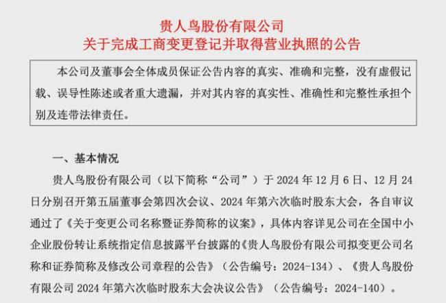 知名品牌宣布更名,！很多人都買過 從鞋王到農(nóng)業(yè)股