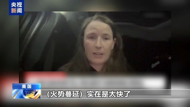 美加州山火肆虐救援混乱 民众质疑:我们的税金呢