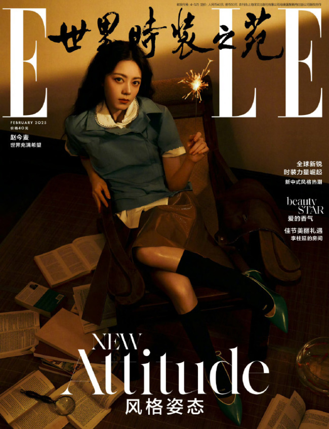 趙今麥ELLE2月刊封面預(yù)告,，慵懶的羊毛卷造型