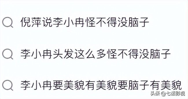 《一路繁花》李小冉被網(wǎng)友“審判” 小白花人設(shè)翻車