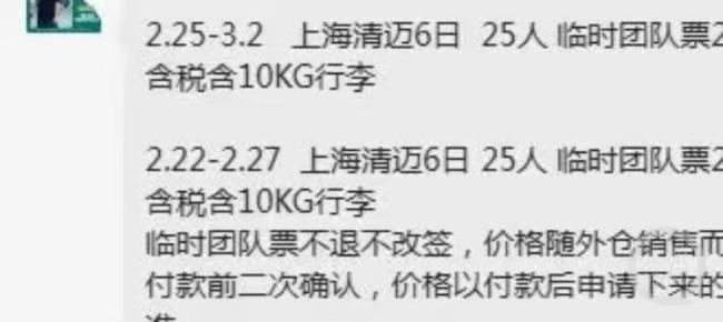 25人取消赴泰旅行退訂機(jī)票遭拒