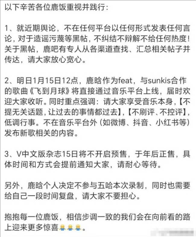 鹿晗將缺席五哈錄制 低調(diào)行事專注新歌上線