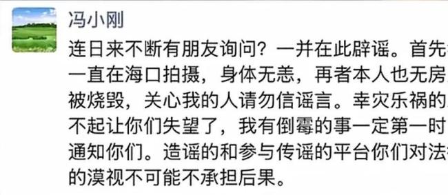 洛杉矶房子被烧毁？张纪中妻子回应 已赴美处理