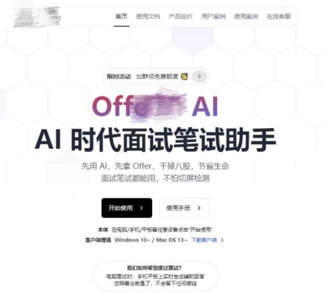 AI招聘和AI應(yīng)聘在線斗法 賽博小抄引發(fā)熱議