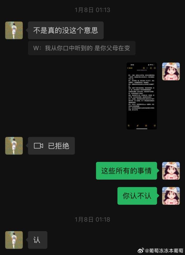 球员唐天翼被指赌球出轨 女友微博控诉