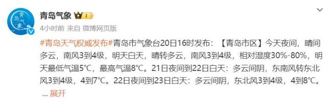 青岛即将冷暖急转猛降10℃ 寒潮来袭需防范