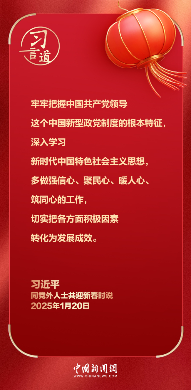 习言道｜多做强信心、聚民心、暖人心、筑同心的工作