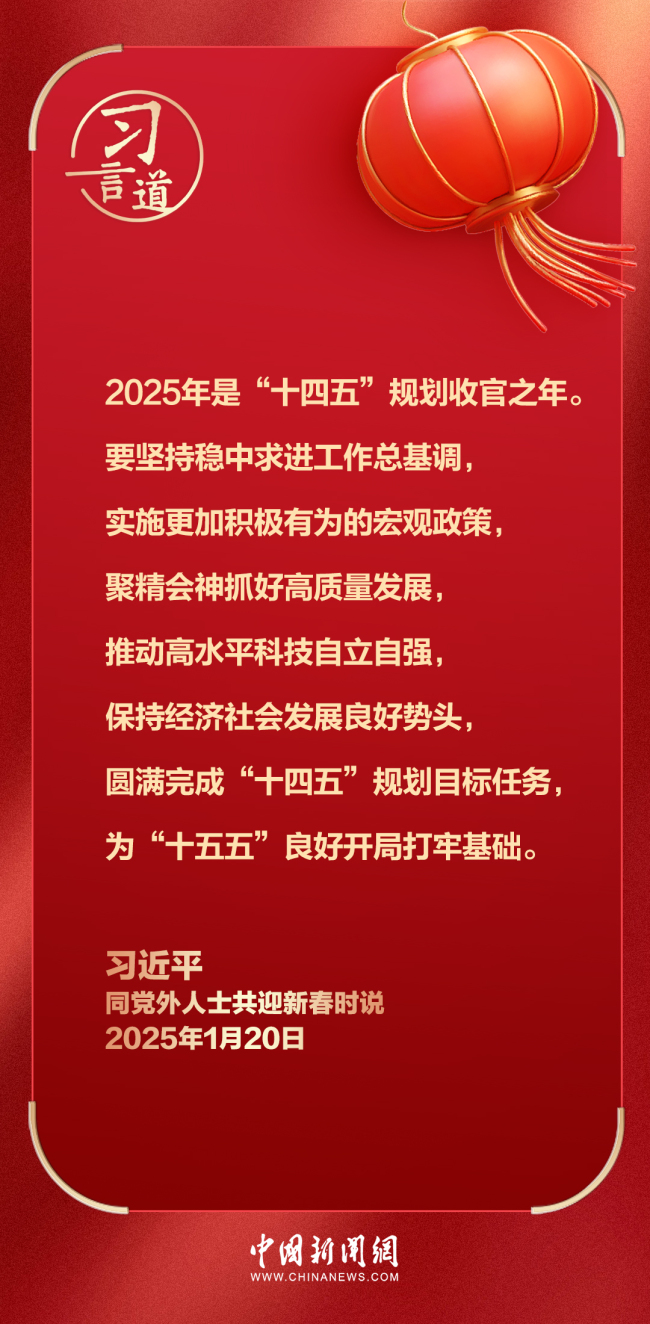 習(xí)言道｜多做強(qiáng)信心,、聚民心、暖人心,、筑同心的工作