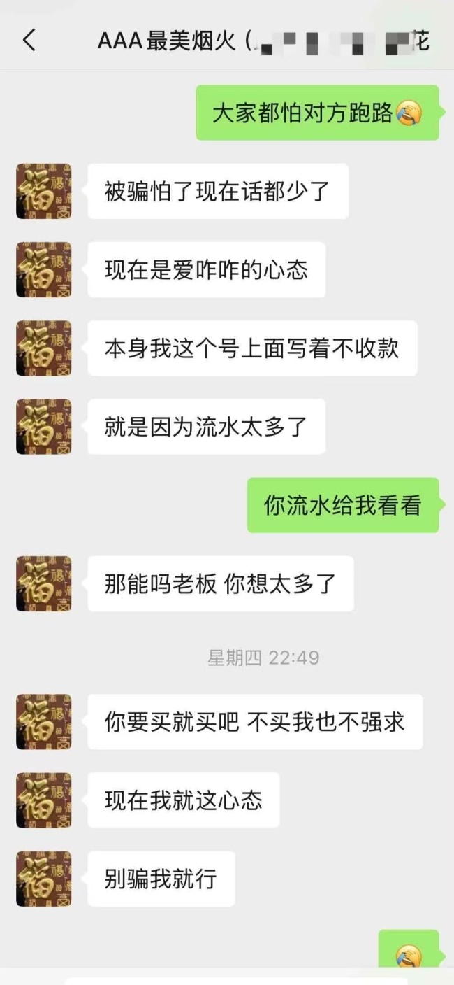 煙花騙局來了 有人被騙上千元 低價誘惑需警惕