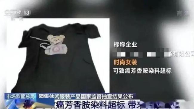 央視曝光市場“奪命毒衣服”,，致癌物超標(biāo)20多倍,！可別再亂買了 新衣選購需謹(jǐn)慎