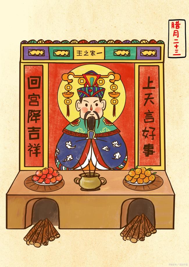 小年與灶王爺?shù)膫髡f 祭灶迎新春