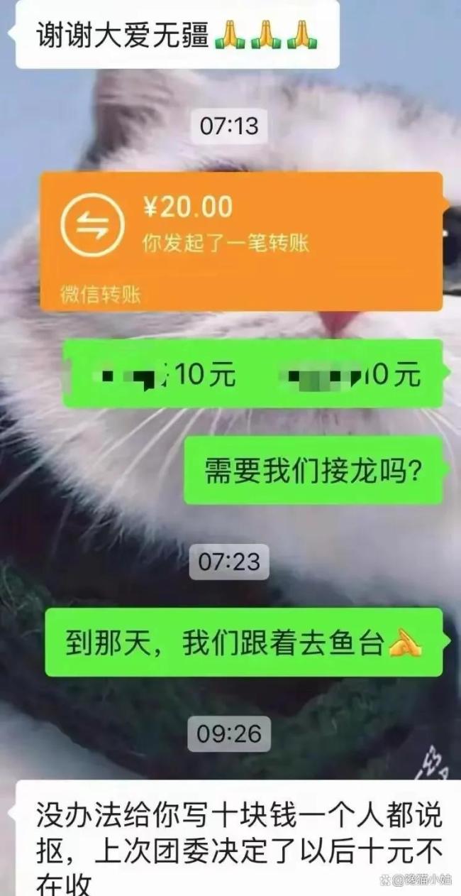 官方回应孩子献爱心公益组织嫌少 善心不应被金额衡量