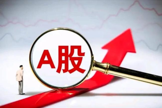 李大霄：A股沖高回落不要恐慌 長(zhǎng)期資金利好支撐