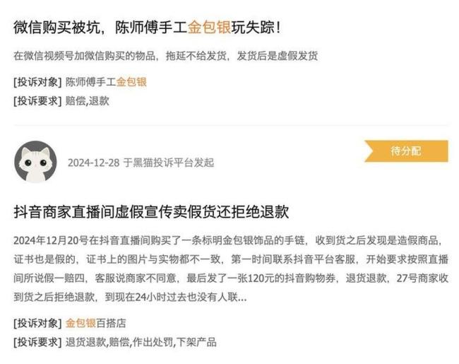 年關(guān)將近年輕人擠進打金店 黃金加工迎來熱潮