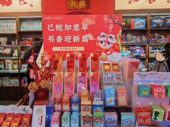 北京新华书店开启春节活动 书香迎新篇